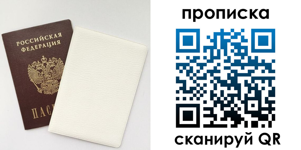 прописка поиск в Нелидово