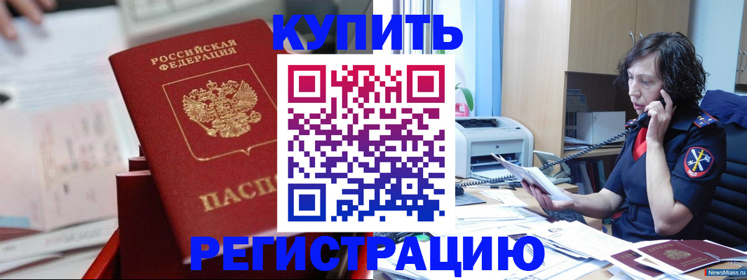 прописка регистрация в Нелидово