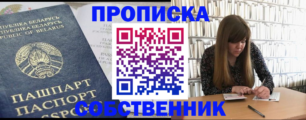 прописка для военкомата в Нелидово