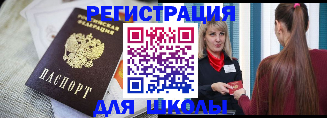 временная регистрация собственник в Нелидово